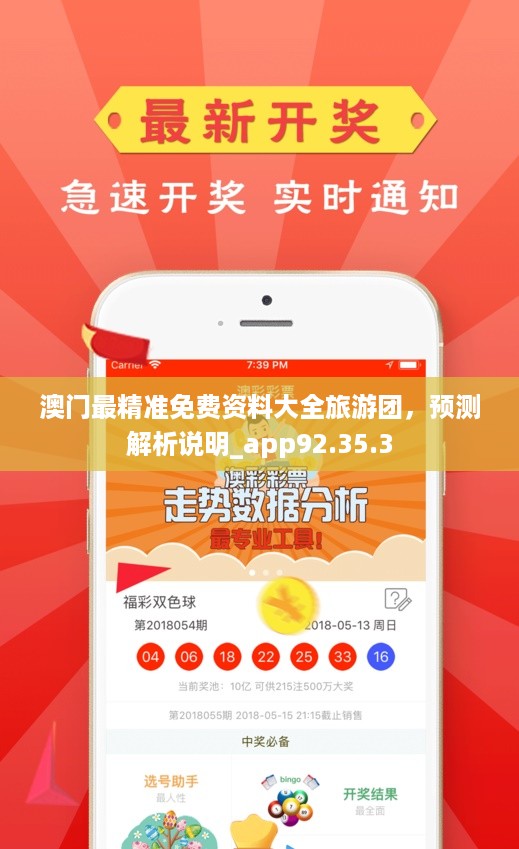 澳門(mén)正版資料免費(fèi)大全新聞，探索與解讀，澳門(mén)正版資料免費(fèi)大全新聞，深度探索與解讀
