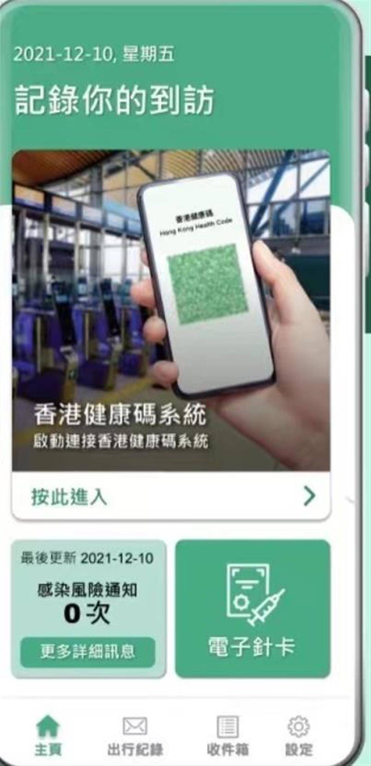 香港最新資訊
