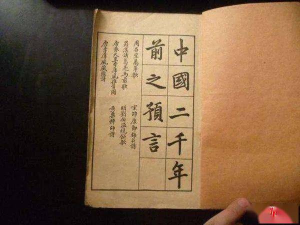 揭秘劉伯溫平特一肖，傳奇人物與預(yù)測神技的結(jié)合，劉伯溫傳奇，傳奇人物與預(yù)測神技揭秘平特一肖之謎
