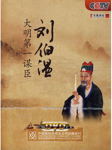 劉伯溫一肖中特期胡，傳奇人物與神秘預(yù)言的交織，劉伯溫一肖中特期胡，傳奇人物預(yù)言揭秘