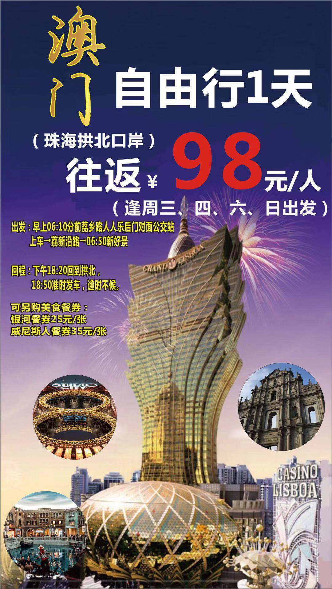 探索澳門未來，2025新澳門正版免費(fèi)資本車展望，澳門未來展望，2025資本車正版免費(fèi)探索之旅