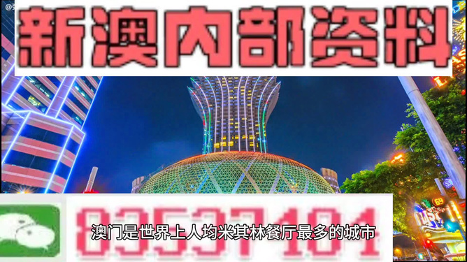 新澳天天開獎(jiǎng)資料大全旅游團(tuán)，探索澳門的無限魅力與精彩彩票資訊，澳門探索之旅，新澳天天開獎(jiǎng)資料大全與旅游團(tuán)精彩體驗(yàn)