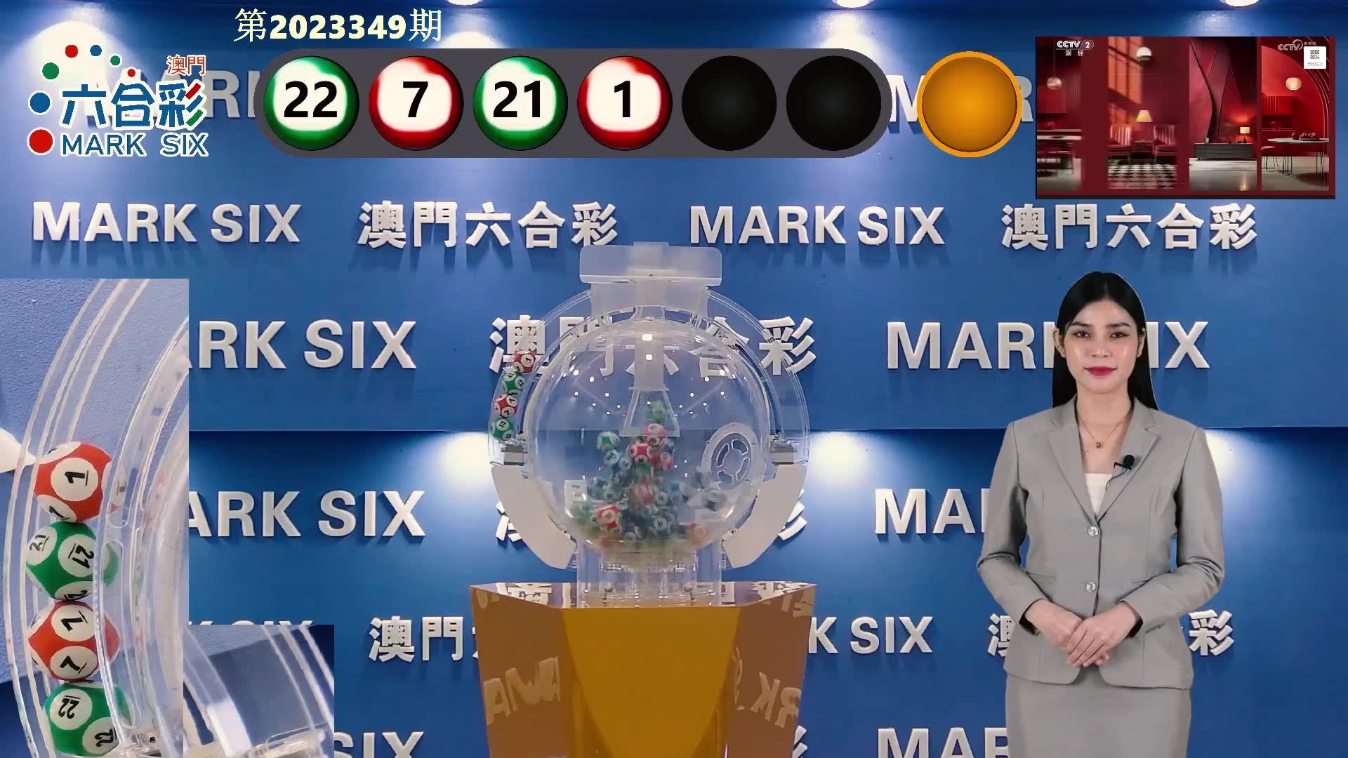 澳門(mén)六開(kāi)彩開(kāi)獎(jiǎng)結(jié)果開(kāi)獎(jiǎng)號(hào)碼，探索與解析，澳門(mén)六開(kāi)彩開(kāi)獎(jiǎng)結(jié)果及號(hào)碼解析