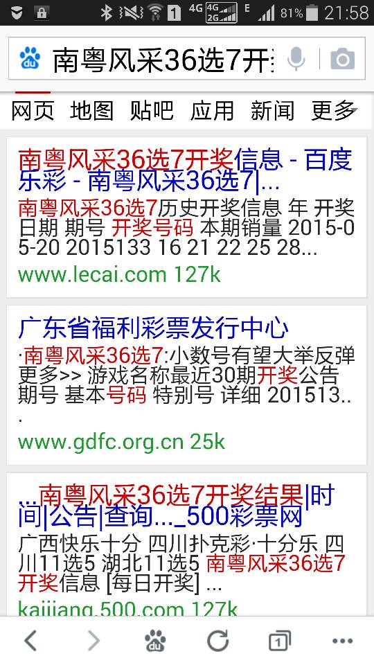 新奧開獎結(jié)果查詢指南，輕松掌握最新開獎動態(tài)，新奧開獎結(jié)果查詢指南，最新動態(tài)一手掌握