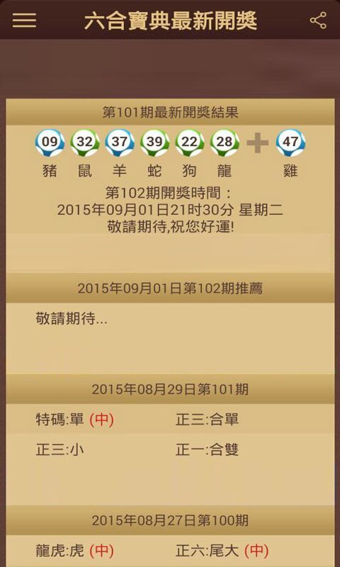 新澳門六開彩開獎(jiǎng)結(jié)果近15期回顧與解析，澳門六開彩開獎(jiǎng)結(jié)果近15期回顧與解析報(bào)告