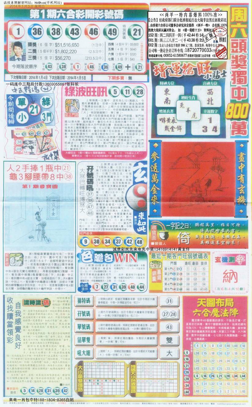 王中王92期指一生肖——深度解析與預(yù)測，王中王92期生肖深度解析與預(yù)測，揭秘生肖運(yùn)勢走向