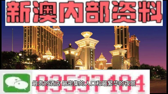新澳門精準(zhǔn)資料，揭秘期期精準(zhǔn)的秘密，揭秘新澳門期期精準(zhǔn)的秘密資料