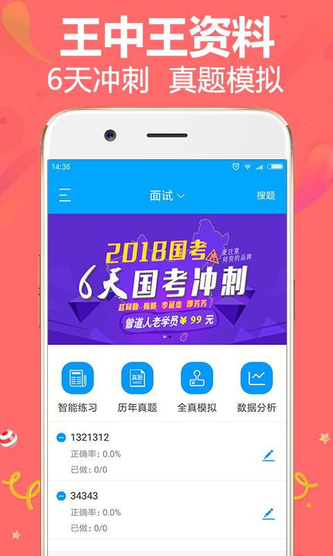 下載王中王資料一肖，揭秘背后的秘密與策略，揭秘下載王中王資料背后的策略與秘密