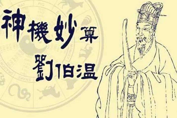 揭秘劉伯溫三肖一碼，傳奇人物與神秘預言的完美結合，揭秘劉伯溫三肖一碼，傳奇人物預言揭秘