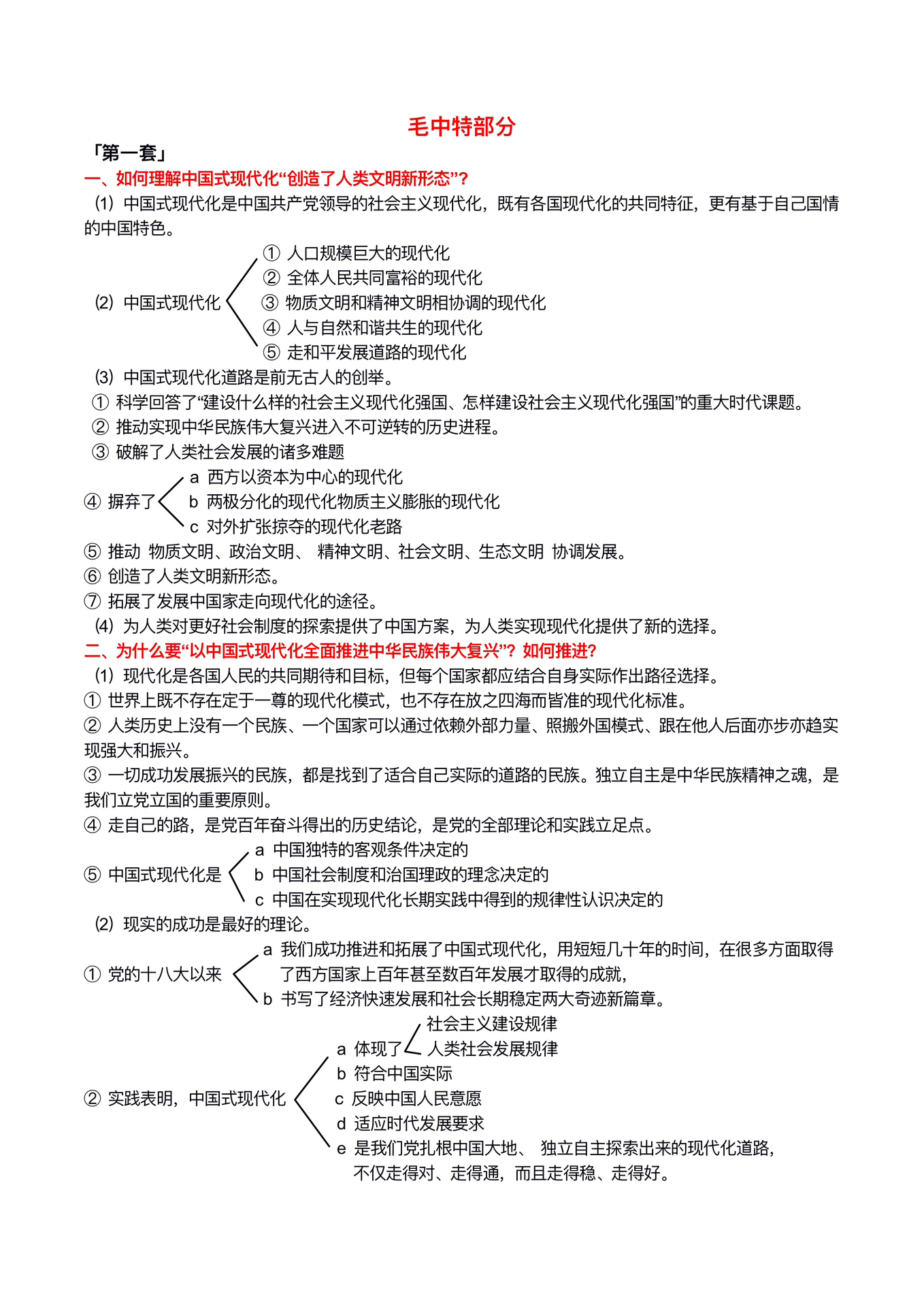 王中王一肖中特論談，深度解析與SEO優(yōu)化策略，王中王一肖中特論談深度解析與SEO策略探討