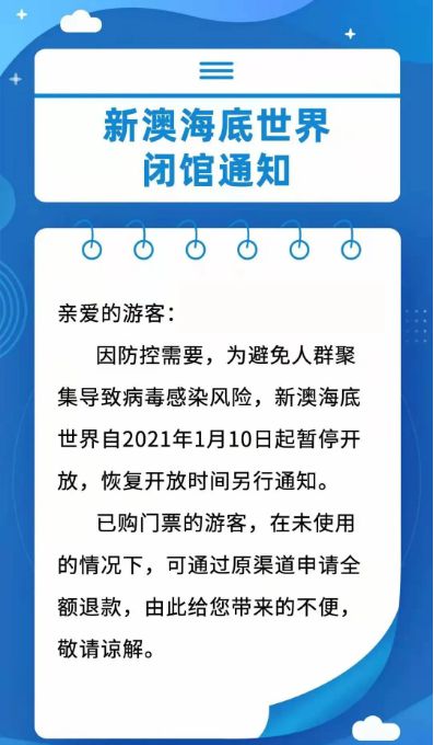 新澳天天開獎資料大全與旅游攻略詳解，新澳天天開獎資料及旅游攻略詳解大全