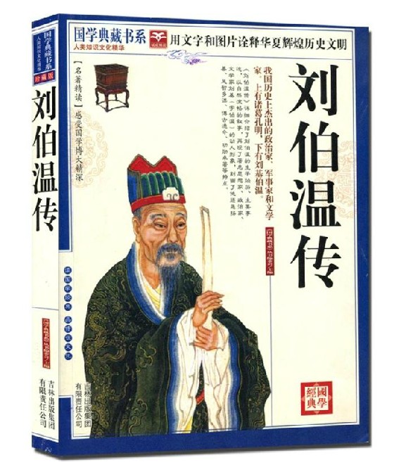 揭秘劉伯溫一肖中特，探尋神秘?cái)?shù)字背后的故事與啟示，劉伯溫一肖中特揭秘，數(shù)字背后的神秘故事與啟示探索