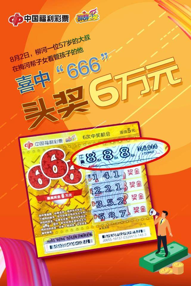 神秘彩種揭秘