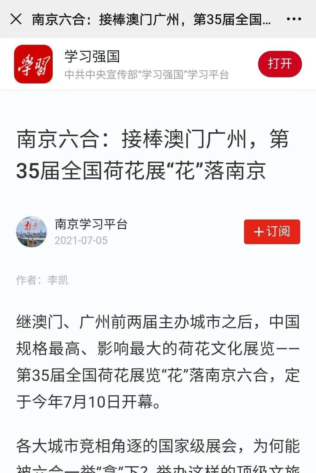 澳門六合最快開(kāi)獎(jiǎng)結(jié)果記錄，揭秘彩票背后的秘密，澳門六合開(kāi)獎(jiǎng)結(jié)果記錄揭秘，探尋彩票背后的秘密與快速開(kāi)獎(jiǎng)軌跡