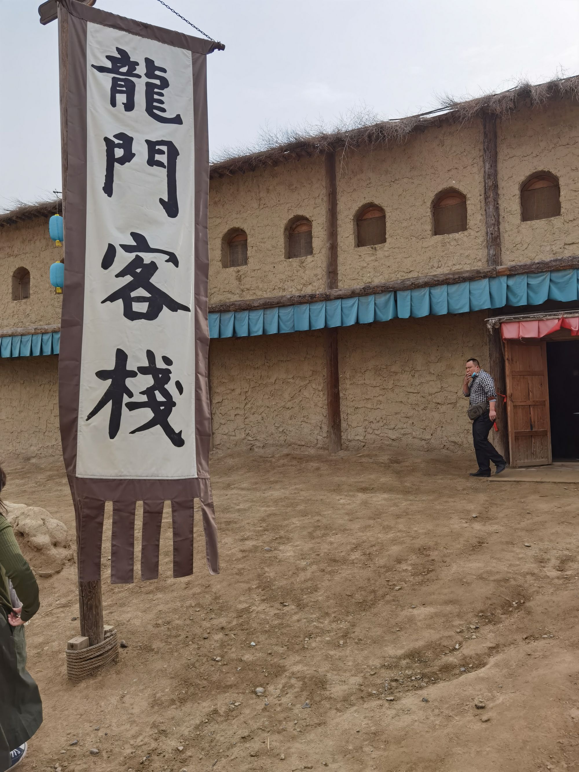 新澳最精準(zhǔn)龍門客棧，探索一處人間仙境的奧秘，新澳龍門客棧，揭秘人間仙境的奧秘
