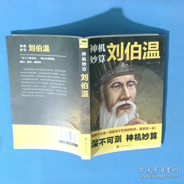 揭秘劉伯溫傳奇，揭秘6374一肖中特背后的神秘故事，劉伯溫傳奇背后的神秘故事，揭秘6374一肖中特之謎