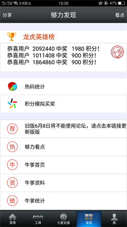 澳門王中王論壇，探索最快開獎的奧秘，澳門王中王論壇，揭秘最快開獎奧秘