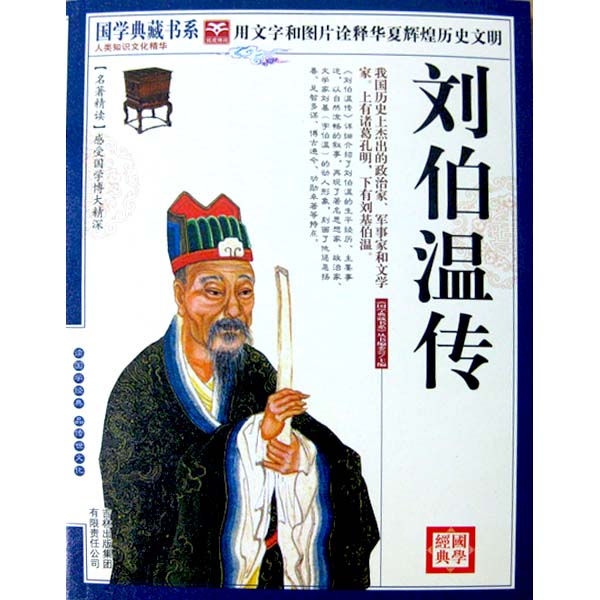劉伯溫品軒格一肖中特，傳奇人物與神秘文化的交融，劉伯溫品軒格一肖中特，傳奇人物與神秘文化的交融之旅