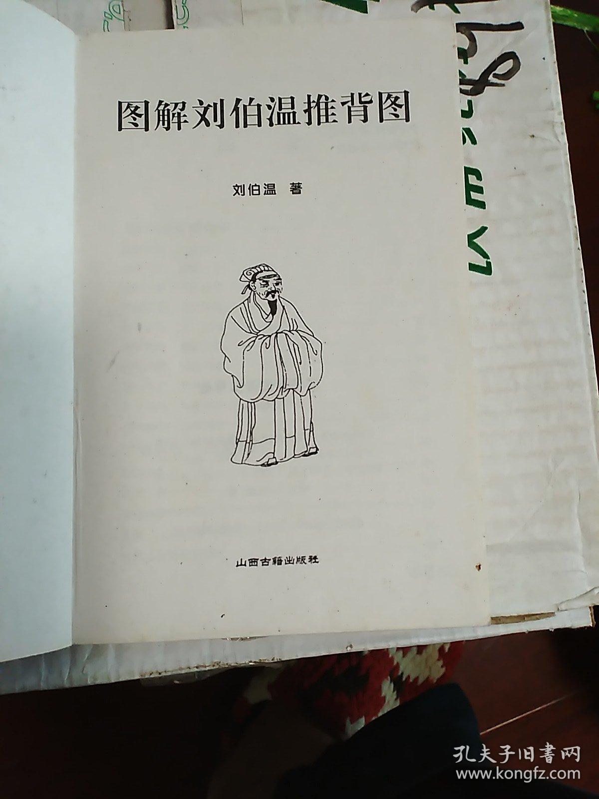 劉伯溫看圖解一肖，揭秘古代智慧與現(xiàn)代SEO的交融，劉伯溫智慧與現(xiàn)代SEO交融揭秘，圖解生肖與搜索引擎優(yōu)化之道