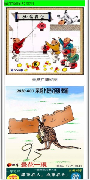 王中王平特一肖材料圖，深度解析與SEO優(yōu)化策略，王中王平特一肖材料圖深度解析與SEO優(yōu)化策略探討